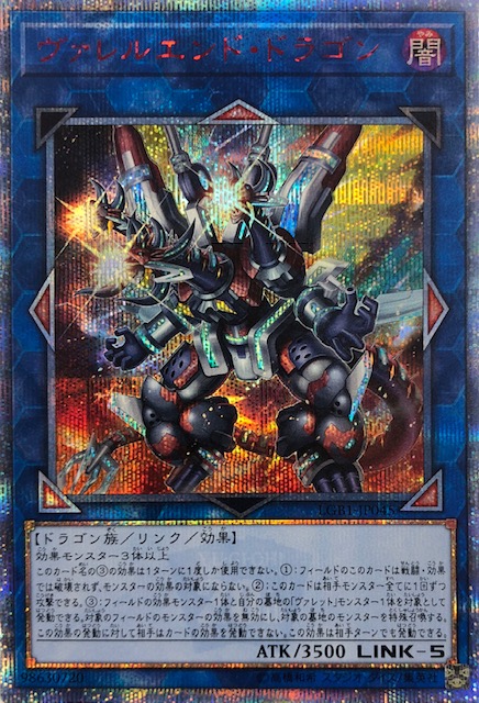 psa 10 遊戯王 ヴァレルエンドドラゴン20th culto.pro